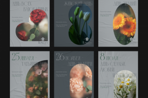 Постеры для цветочного бутика PM Flowers