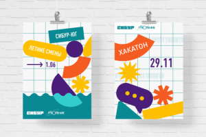 Постеры для проекта СИБУР Поколение