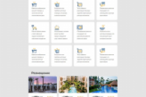 Кроссбраузерная и адаптивная вёрстка сайта по подбору Отелей