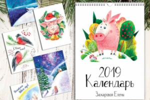 new year's illustrations