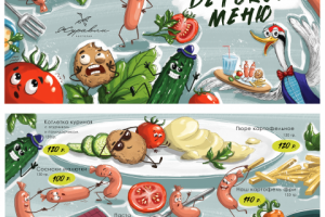 разработка детского меню