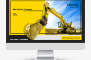 Аренда спецтехники