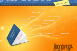 Diplomatika (продается)