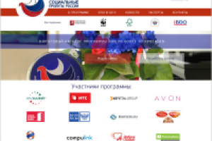 Лучшие социальные проекты России