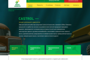 Моторные масла