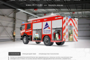 Пожарные системы ГИРС