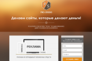 Лендинг для веб-студии