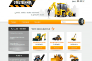 Аренда спецтехники (продается)