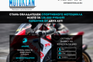 Лендинг с каталогом по продаже мотоциклов