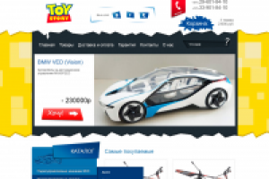 Интернет магазин радиоуправляемых игрушек