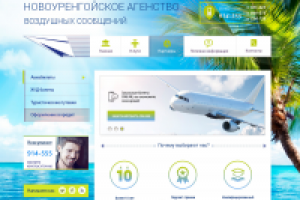 Агенство воздушных сообщений