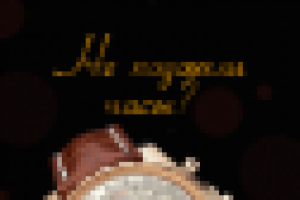 Анимированный баннер