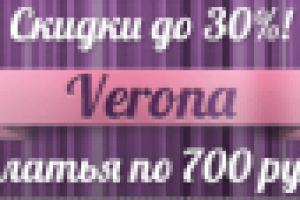 Баннер для магазина Verons