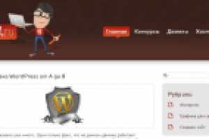 Блог про Веб