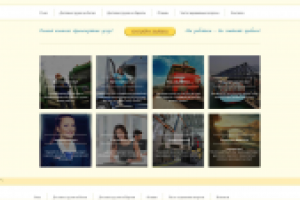 Логистическая компания