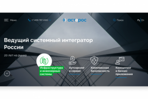 Разработка эксклюзивных иконок для Астерос