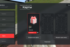 Меню карточек