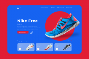 Первый экран