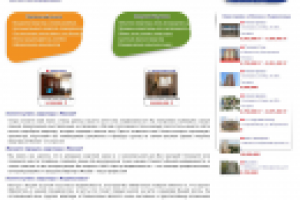 Сайт для агентсва недвижимости