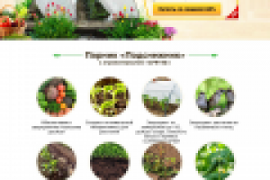 Парник-подснежник