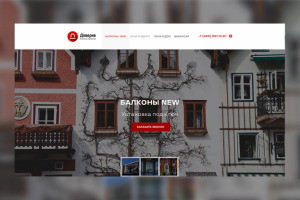 Компания установки окон "Доверие"