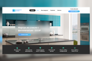 Лендинг для компании Nevaton