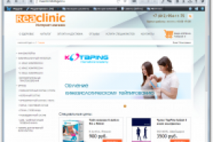 РеалКлиник