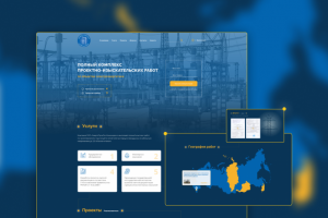 Энергопромтех Инжиниринг