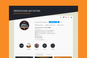 Авторынок в Молдове