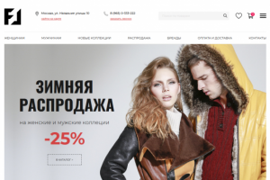 магазин курток