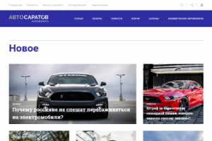 форум автомобилистов