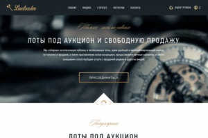 аукцион