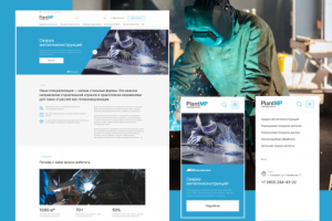 Разработка сайта завода PlantMP под ключ