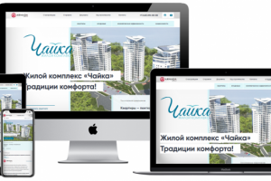 Адаптивная верстка корпоративного сайта "Жилой комплекс "Чайка"