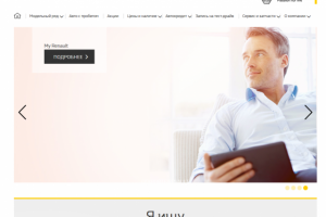 Корпоративный сайт "Renault"
