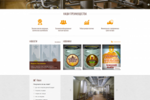 Пивоваренный завод «Чешский Лев»