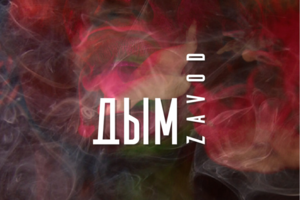 логотип для кальянной