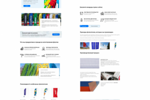 Проект на Тильде 10