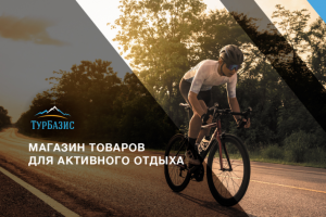 Презентация спортивного магазина