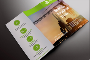 Буклет для Стандарт-К