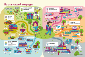 Игра для младших школьников