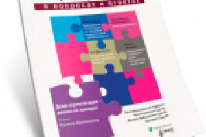 Обложка для журнала "Юрист предприятия"