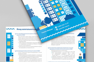 Как провести капитальный ремонт