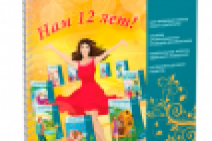 Журнал "Справочник секретаря и офис-менеджера"