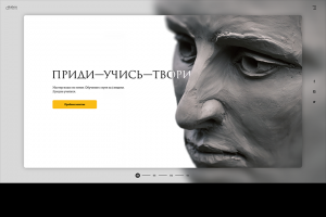 Студия лепки