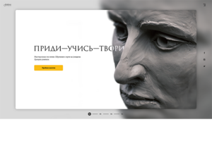 Студия лепки