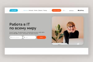 Поиск работы в IT