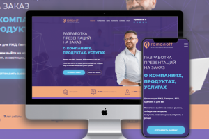 Romanoff - агентство презентаций