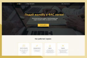 Сайт под ключ с административной панелью для юридической фирмы