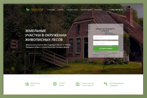 Продажа земельных участков под Москвой - дизайн Landing page